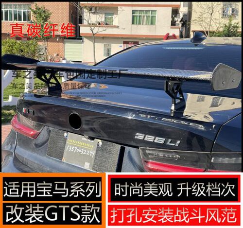 适用宝马12345系G2028G3038F30E9092f87改装GTS真碳纤尾翼装饰品