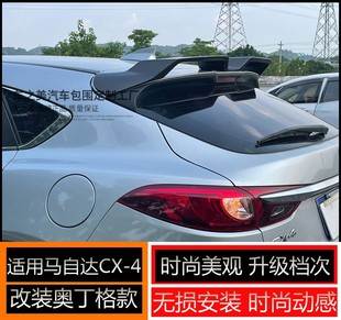 适用于马自达CX-4 CX-5尾翼改装奥丁格款顶翼定风翼碳纤维无损安