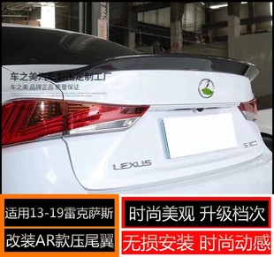 IS350碳纤大尾翼AR款 适用于13 IS300 19新雷克萨斯IS200t IS250