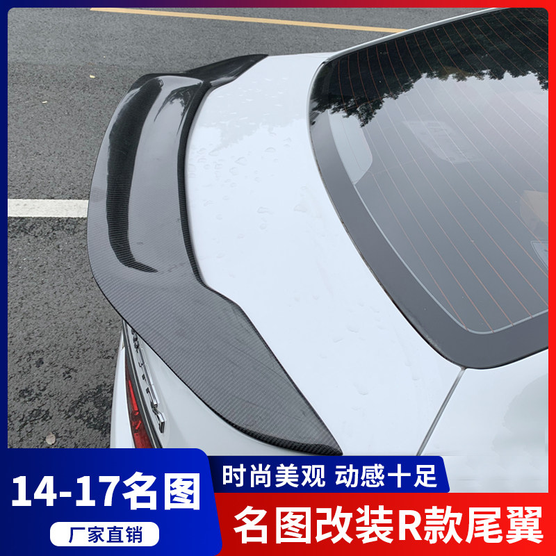 适用于名图尾翼14-16名图卧式压尾翼 领动改装尾翼定风翼装饰专用