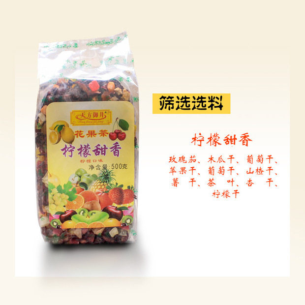甜香柠檬味洛神花500g克果粒茶