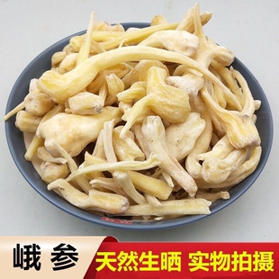 峨参中药材 100g克包邮 正品 鹅参干货 峨眉山土田七 金山田七