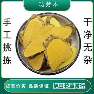 功劳木中药材功劳木十大功劳木 猫儿刺 黄天竹 另有功劳子500克