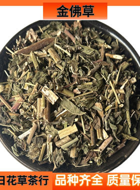 中药材金佛草 旋复梗 旋复草 金沸草新货500克包邮
