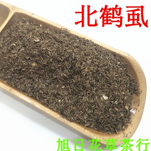 散装 中药材北鹤虱 天名精子北鹤虱 天名精籽 包邮 另有 南鹤虱