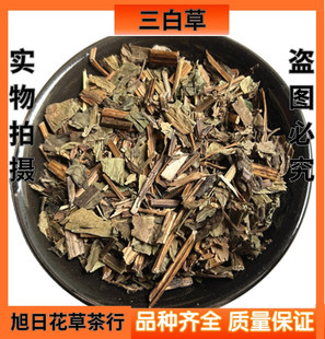 三白草中药材正品500g包邮天性草 三百草 塘边藕白面姑