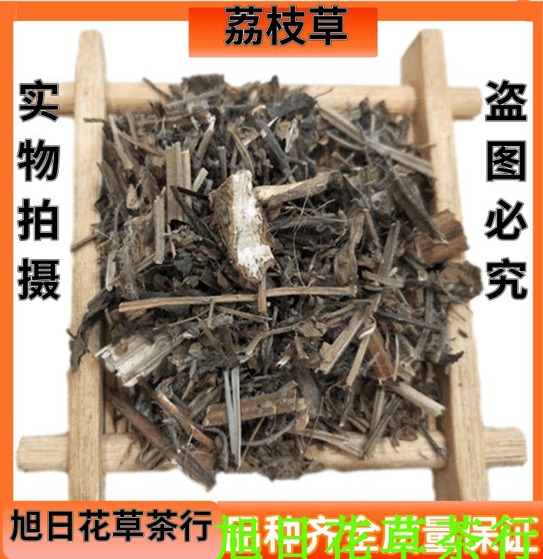 正品中药材 荔枝草 蛤蟆草 雪见草 癞蛤蟆草 青蛙草 量大从优包邮