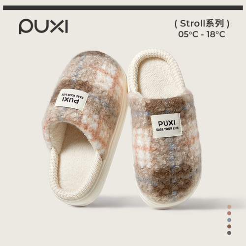 朴西空白格简约百搭棉拖鞋女