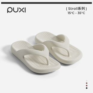 朴西晴沙居家室内凉拖鞋男春季新款软底防滑可外穿海边人字拖鞋女