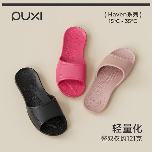 朴西凤梨酥厚底浴室防滑凉拖