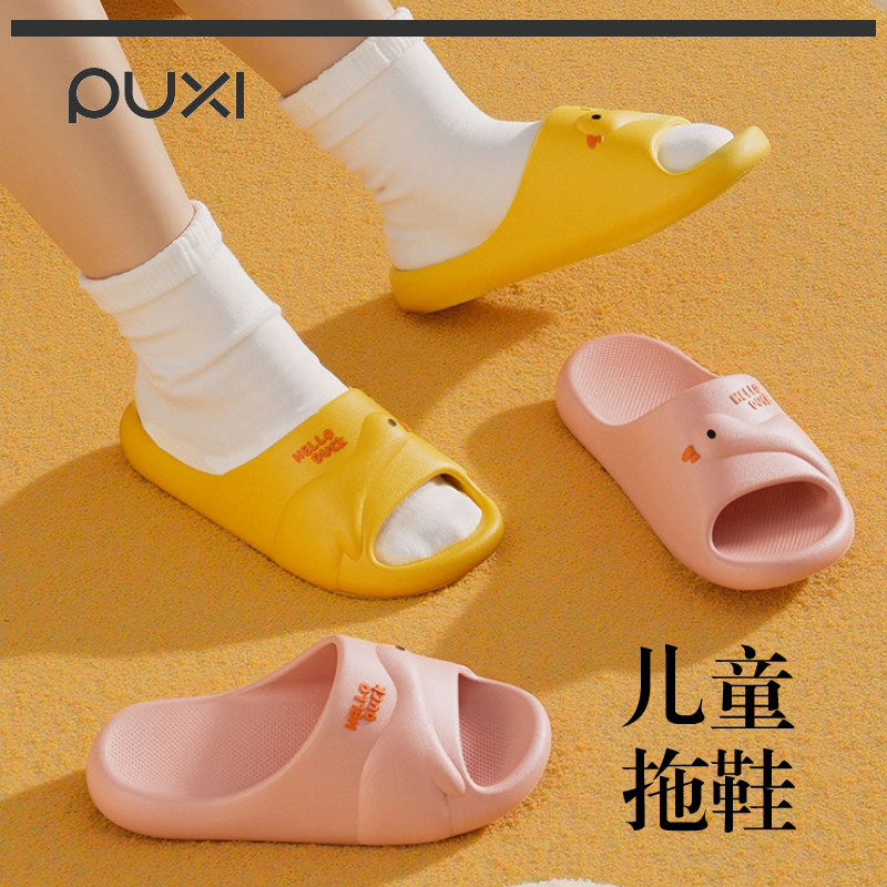 朴西小黄鸭可爱儿童凉拖鞋女童2026春夏防滑EVA居家室内拖鞋男童