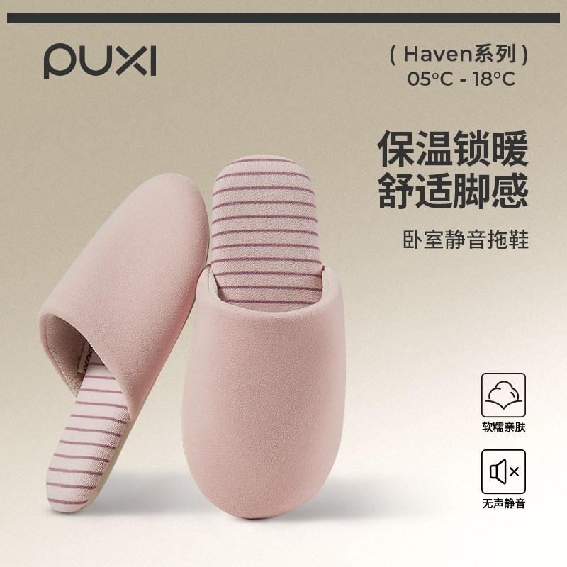 朴西云感棉拖鞋女款秋冬季家居防滑耐磨橡胶底保暖情侣毛绒拖鞋男