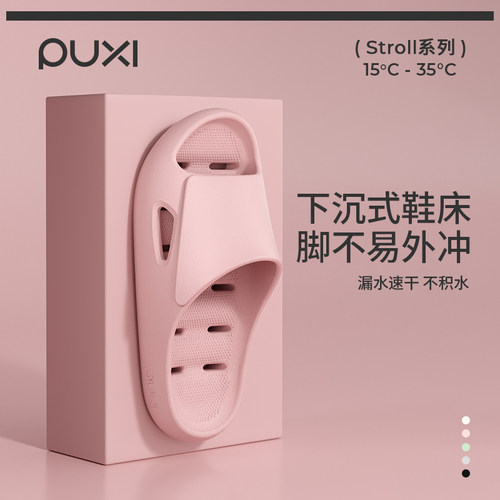 朴西波澜浴室凉拖鞋女款