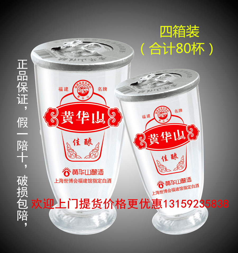 建甌黃華山米燒酒 三兩三酒3兩3重38度閩北特產(chǎn)南平特產(chǎn)建甌白酒
