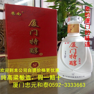 厦门高粱酒53度500ML金门玉山88丹凤工艺高粱酒厦门特醇厦门特产