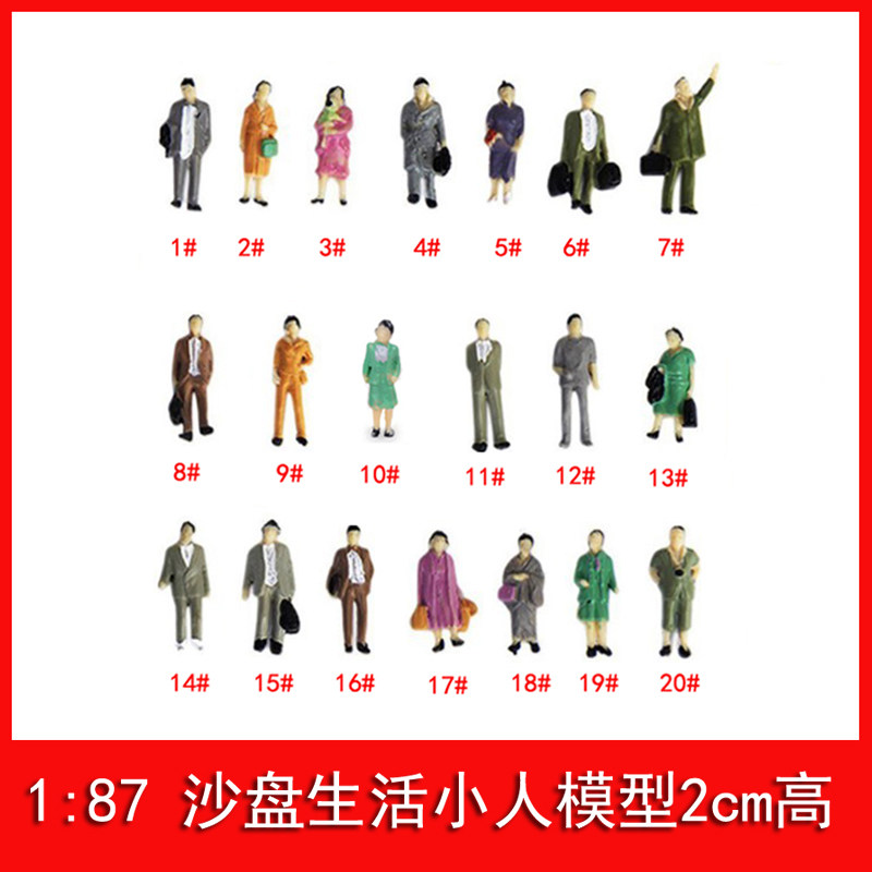 187生活小人模型微景观人物模型