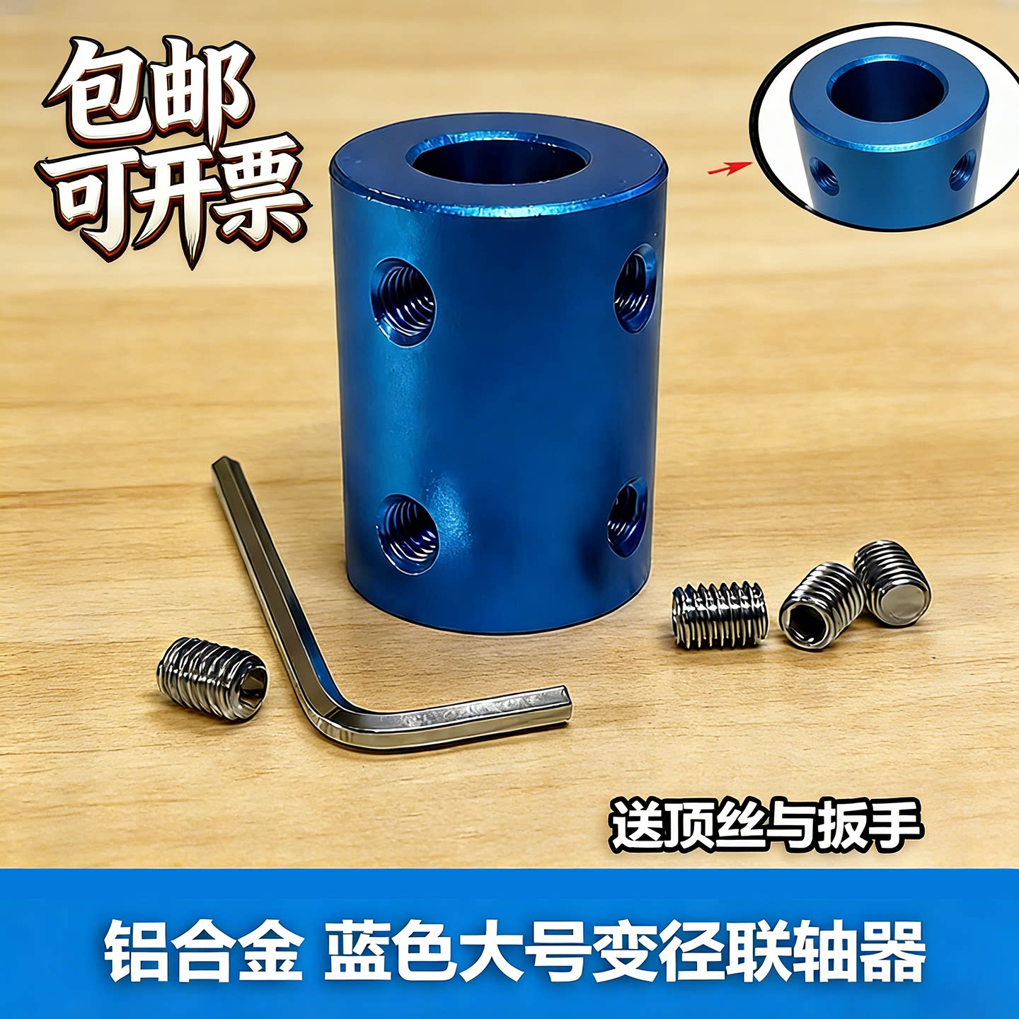 大号铝合金刚性联轴器变径连接