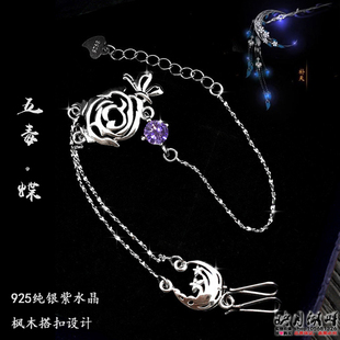 映月湖畔 剑网3剑三周边 毒姐毒萝 手链 五毒 衍生 925银 cos现货