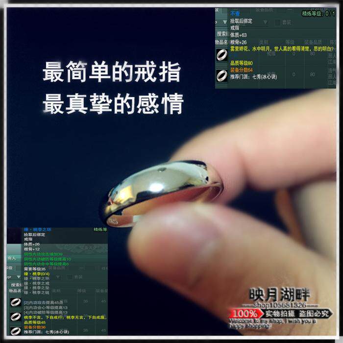 剑网三 剑三 师徒戒 剑三戒指925纯银饰品 礼物门派礼物 剑侠情缘