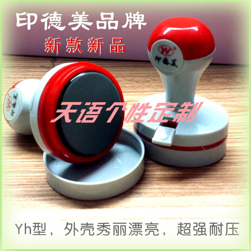 刻艺术印章个性私章设计制作店铺印章二维码印章