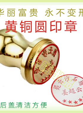 刻实心铜章黄铜章纯铜私章雕刻设计制作金属印章个性私章铜章订制