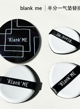 nk me半一分气垫替换粉扑粉底液BBCC霜不吃粉气垫干湿两用粉扑