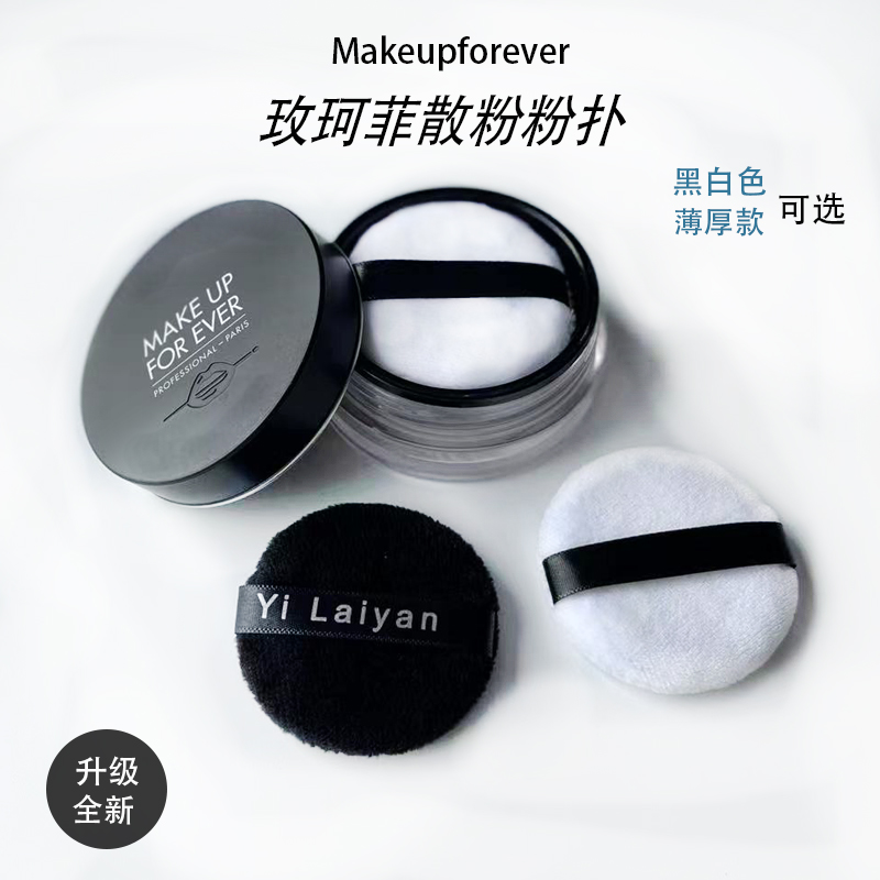 玫珂菲散粉粉扑玫珂菲散粉盖中样4g粉扑黑色超薄圆形mac散粉粉扑