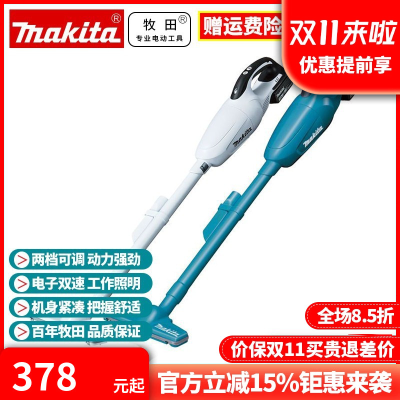 正品牧田Makita锂电充电无绳吸尘器车载家用无线手持除尘机DCL181