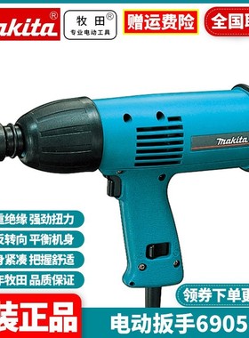 正品牧田Makita470W高强度1/2