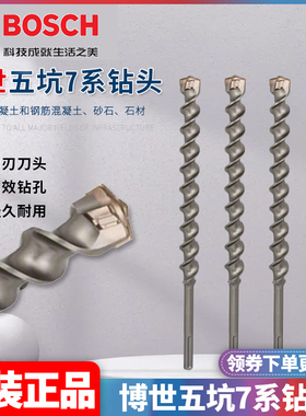 订购博世BOSCH圆柄五坑7系电锤钻头22x800/920电锤钻头2608586773