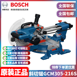 正品博世BOSCH斜切锯界铝机LED照明标线推拉斜切GCM305-216S