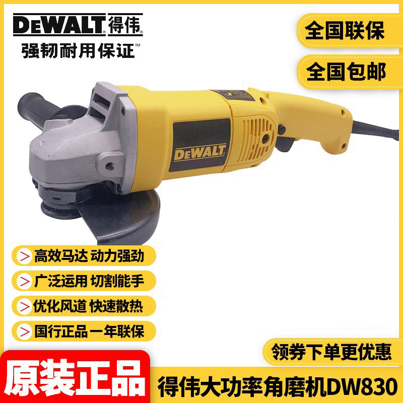 正品得伟dewalt大功率金属切割