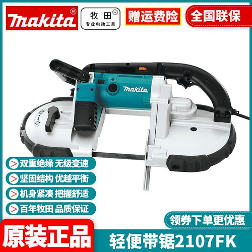 正品牧田Makita日本进口轻便