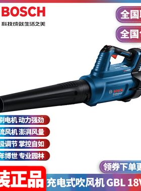 正品博世BOSCH充电式吹风机GBL18V-750锂电18V无刷电动除尘器