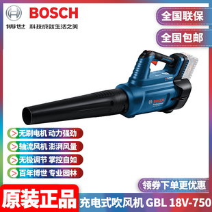 正品博世BOSCH充电式吹风机GBL18V-750锂电18V无刷电动除尘器