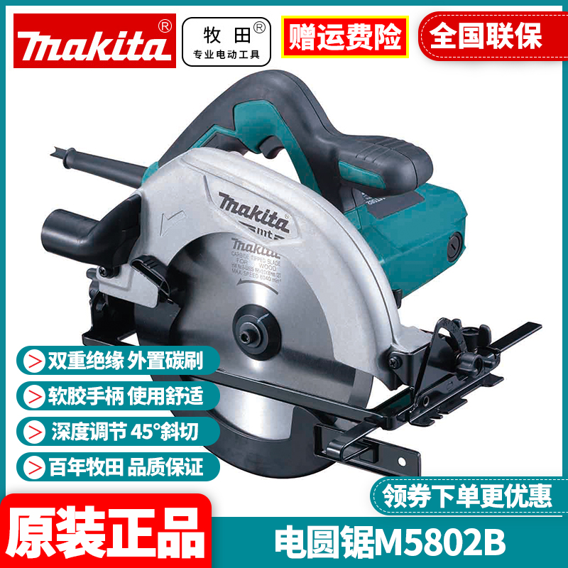 正品电圆锯Makita大功率