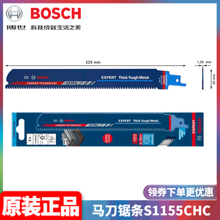 Bosch博世EXPERT系列高硬度厚金属切割S1155CHC锯条2608900368