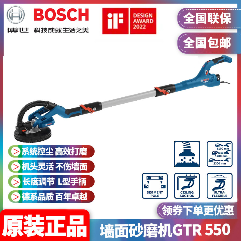 博世Bosch墙面打磨机GTR550腻子机混凝土水泥电动干壁机可自吸尘