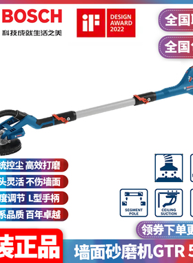 博世Bosch墙面打磨机GTR550腻子机混凝土水泥电动干壁机可自吸尘