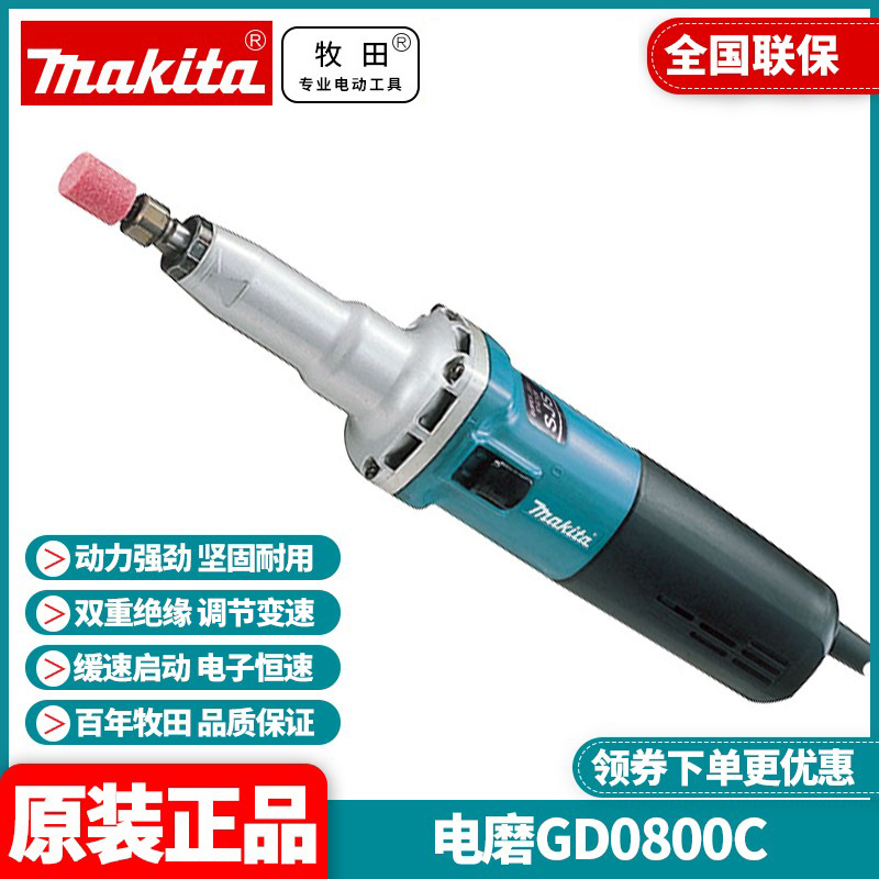 正品打磨机牧田大功率