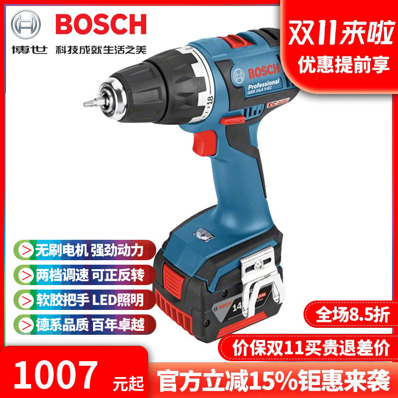 正品博世(BOSCH)锂电无刷充电手电钻起子机电动螺丝刀GSR14.4V-EC怎么看?