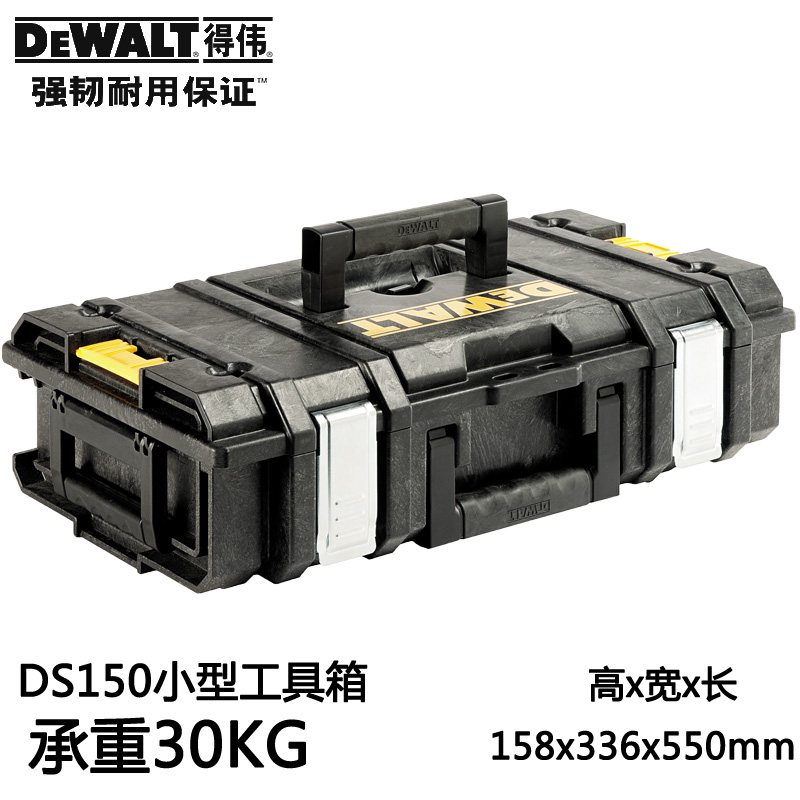 正品得伟(DEWALT)磐石系统防水