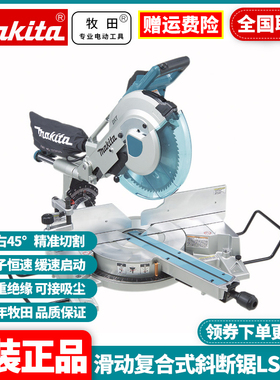 正品牧田Makita滑动复合式斜断锯木工切割介铝机拉杆斜切锯LS1216
