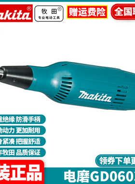 正品牧田Makita电磨金属打磨机直磨机多功能雕刻机内孔研磨GD0603