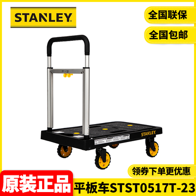 正品史丹利STANLEY可折叠工具搬运车平板车可配筐STST0517T-23