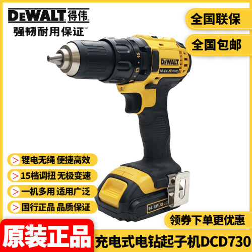 正品得伟DEWALT充电锂电手