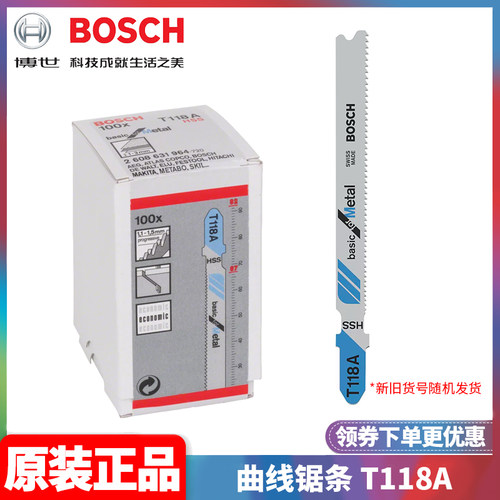 博世BOSCHT118A曲线锯条