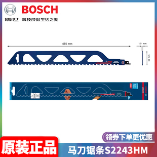 Bosch博世EXPERT专家系列2608900418空心砖切割S2243HM锯条455mm