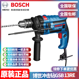 正品博世BOSCH工业级13mm大功率可调速正反转冲击手电钻GSB13RE