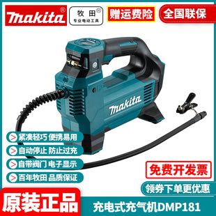 牧田Makita18V锂电池加气泵电动汽车轮胎打气户外无线DMP181 正品